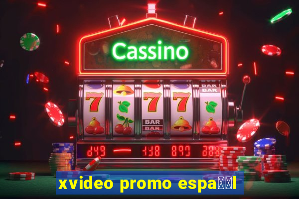 xvideo promo espa甯給l